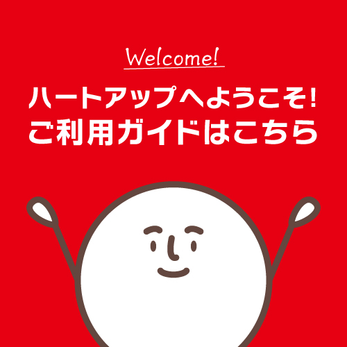 ハートアップ オンラインショップ Topページ